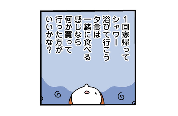 「今日家来る？」イケメン先輩から嬉しいお誘いが！ 初めて彼の家にお邪魔すると…【憧れのイケメン先輩が、束縛クズ男に豹変しました #６】