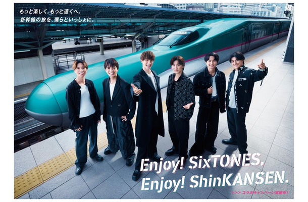 SixTONES（提供写真）