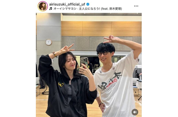 「ベストコンビ」鈴木愛理、オーイシマサヨシとの仲良しSHOTにファンほっこり「全てが可愛い」