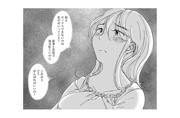 夫にとって「私は女じゃない」の？落ち込む私に、娘が放ったひどい言葉とは【SNSから始まる婚外恋愛 #16】