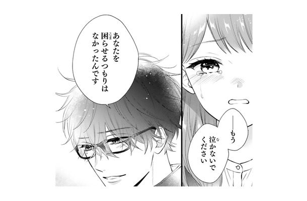 「もう泣かないで」彼が紡ぐ言葉に涙が止まらない。その思考回路、どうなってるの？【黒崎さんの一途な愛がとまらない  #40】