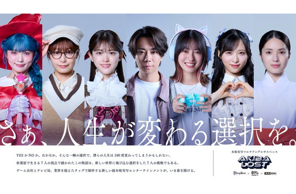 MINA、宇垣美里、松村沙友理、北山宏光、田辺桃子、小栗有以、大原梓（C）日本テレビ