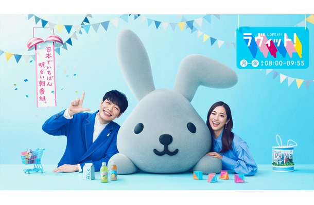 「ラヴィット！」ビジュアル（C）TBS