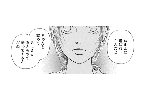 妊娠中の娘に、ひとり親の母が言い放った「冷徹な言葉」とは【お茶の間の時間 #36】