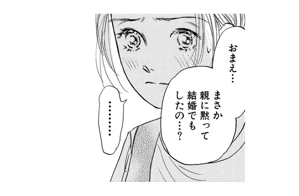 突然の母の来襲！「母がいない生活」で開放感いっぱいだったのに【お茶の間の時間 #35】