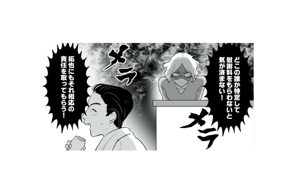 「浮気相手を特定して慰謝料をもらわないと気が済まない！」絶対に浮気の証拠を掴んでやると意気込むも…まさかの作戦失敗？【金曜に、夫を破滅させます #６】