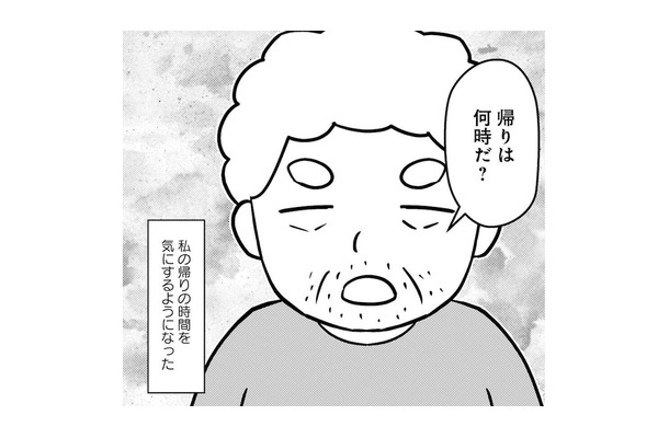 厳格だった父が認知症になり別人に！ 娘の帰宅時間を気にするようになり変化が…【大嫌いだった父が認知症になった日 #７】