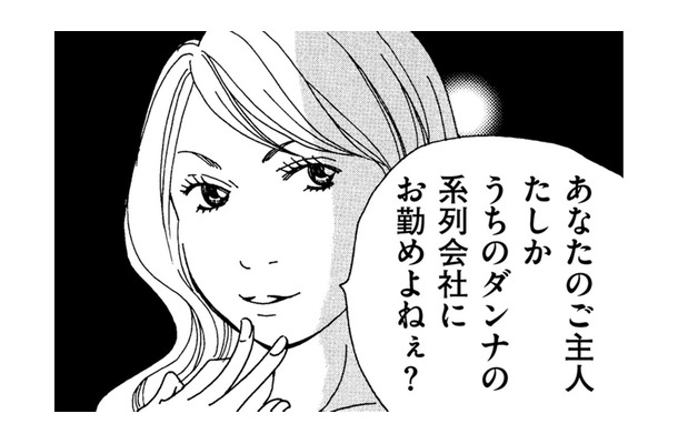 PTA会長は「地元の名士の美人妻」、誰も逆らえない【SNS監視ママ #25】
