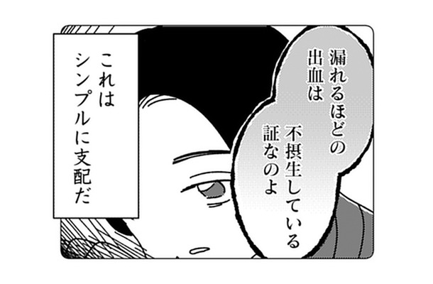 母親に洗脳されていた幼少期。自然派ママに育てられた子どもは将来どうなる？【ママ友は「自然」の人 #14】