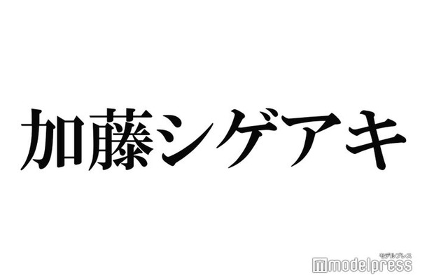 NEWS加藤シゲアキ、4人体制時代の苦悩告白「いちごのないショートケーキとか具のないおでんとか言われて」