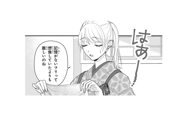 身代わりを演じつつ、そうじにお裁縫…尽くす姿に婚約者も徐々に心を開いていく⁉【身代わりロマンチカ #16】