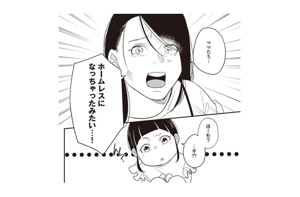 玄関も開かないし夫に電話もつながらない…!? 突然ホームレスになった私たち親子の行く末は―【産後10日でホームレス 浮気夫に家も息子も奪われました #２】