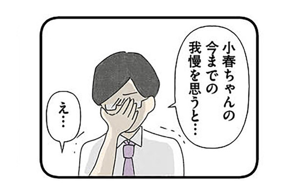 「君の気持ちが痛いほど分かるよ」親身に悩みを聞いてくれる先生。辛い気持ちを吐き出すと、心がスーッと軽くなる【娘をグルーミングする先生 #11】