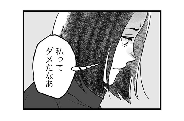 実家同士が仲良しなことに喜べない。そんな自分が嫌になる【その不倫、地獄行きです！ #４】