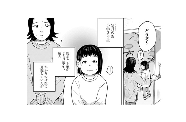 潰瘍性大腸炎の疑いのある子がやって来た。大人でも嫌がる「大腸内視鏡検査」を受ける事に…【チャイルドリリーバー  #５】