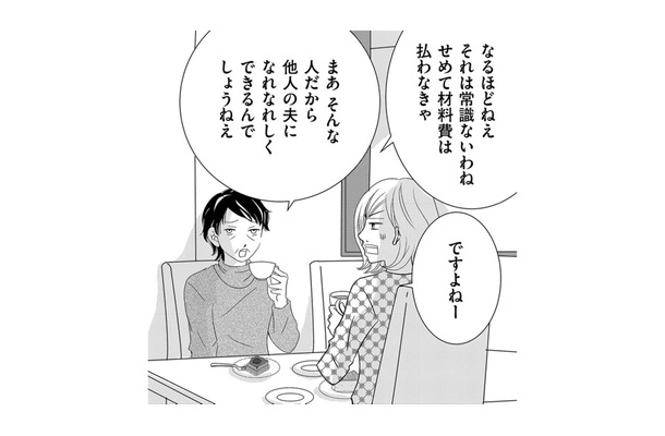 無言電話に体操服盗難…義母から聞く、夫の昔のモテ話【ダウト  私が夫を愛するほど #13】