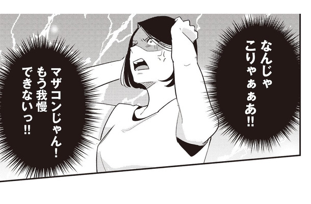 義母から謎な贈り物が届く日々…息子に過保護すぎる義母と常に母親の肩を持つ夫に、もう限界!?【産後10日でホームレス 浮気夫に家も息子も奪われました #４】