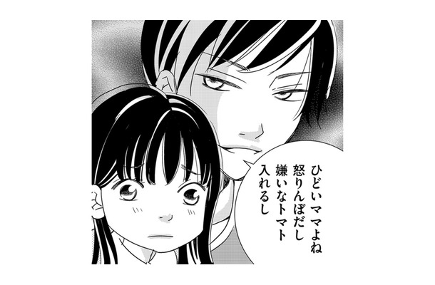 苦手なトマトを食べてあげる保育士の、恐ろしい狙いとは【ダウト  私が夫を愛するほど #18】