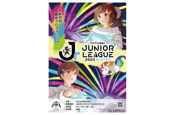 AtCoder Junior League 2025 Winter