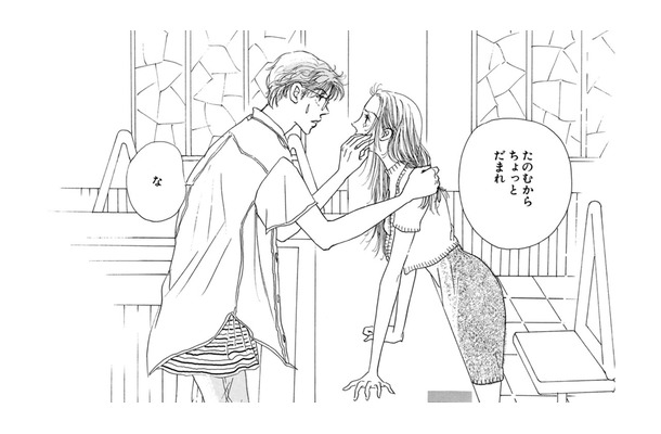 暴走する幼なじみ、秘めていた想いがあふれて涙が…女王様気質な幼なじみの本心とは【お茶の間の時間 #67】