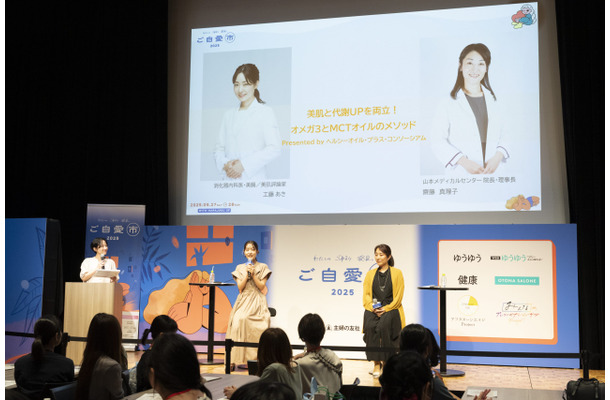 たった「小さじ半分～１杯」で肌の新陳代謝を促し、脂肪も減らす！2人の美人女医が実践する、インナービューティーメソッドに必要不可欠な２種類のオイルとは【ご自愛市ワークショップより】