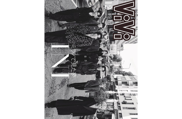 「ViVi」12月号増刊(10月23日発売)表紙:INI(画像提供:講談社)