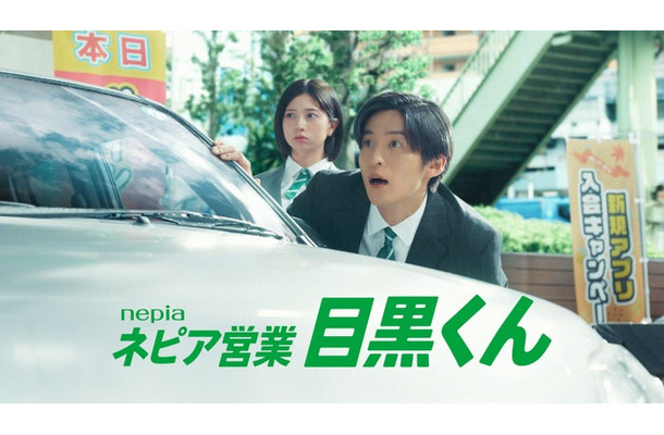 桜田ひより、目黒蓮「ネピア営業目黒くん 先輩の祈り篇」（提供写真）