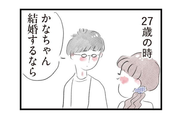 激務でもやりがいがあった前職。しかし、結婚前に夫から伝えられたお願いとは？【夫の公認なら不倫してもいいですか？ #６】