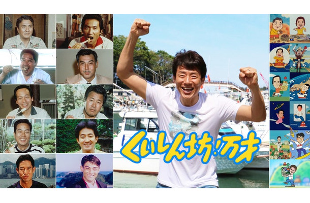 (上段左から)村野武範、辰巳琢郎(下段左から)山下真司、宍戸開、松岡修造(C)フジテレビ