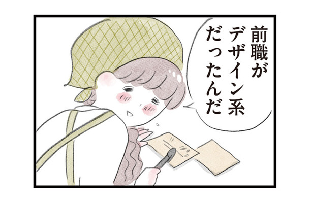 前職の経験がカフェ勤務で大活躍！パート中に褒められて思わず笑顔に【夫の公認なら不倫してもいいですか？ #８】
