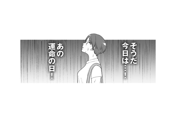 タイムリープから2年。夫の浮気が発覚した“あの日”と同じ光景に、胸騒ぎが止まらない【4周目の人生でついにクズ夫を捨てました #10】
