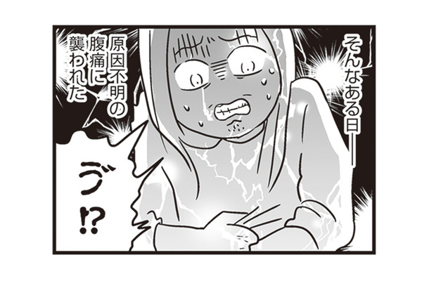 妊娠8か月、突然の原因不明の腹痛！ 妻を襲った不安の連鎖【それでも家族を続けますか？ #５】