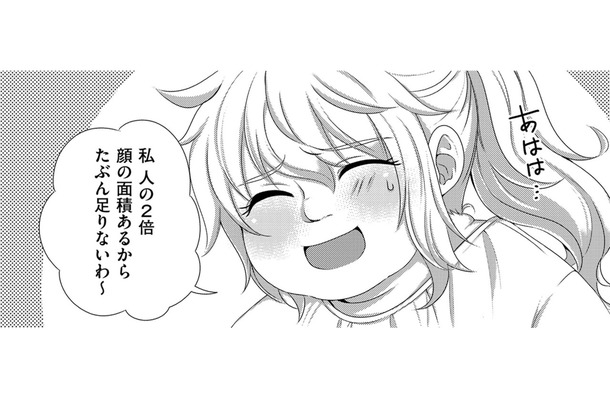 腹黒幼なじみは「ほしいものリスト」で高級コスメをGET…でも、私は「自分で稼いだお金」で買ったコスメでメイクしたい【彼氏がママ活していたら…⁉ #24】