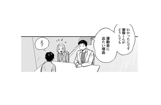 入院中の子が、運動会にどうしても出たい理由がわかった!? ママを全力でかばう男の子!!【チャイルドリリーバー  #19】