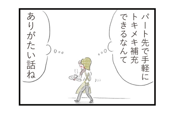 夫は家族でトキメキはない…今はパート先のイケメン店長が私の癒やし【夫の公認なら不倫してもいいですか？ #11】