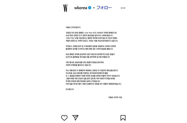「W Korea」公式Instagramより