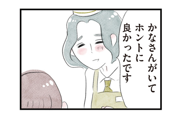 叱られて落ち込む店長の力になりたい！前職のスキルが距離を縮めるきっかけに【夫の公認なら不倫してもいいですか？ #14】