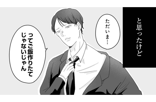 「男は稼いで女は家のことをする」のが当たり前だと思っていた。妊娠発覚後、俺様気質の夫の態度は…【臨月で浮気されました #１】