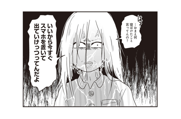 「スマホを置いて出ていけ」ふざけた夫の態度に怒りが収まらず、妻は復讐へ【それでも家族を続けますか？ #16】