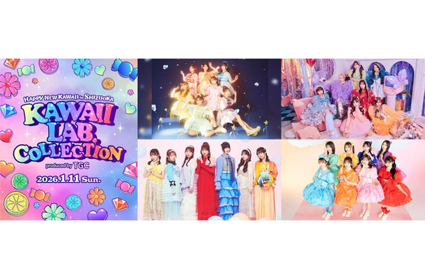 (左から時計まわりに)「KAWAII LAB. COLLECTION produced by TGC」ビジュアル、FRUITS ZIPPER、CANDY TUNE、CUTIE STREET、SWEET STEADY(提供写真)