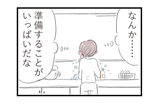 何着て行こう？久々のオシャレに美容室も！店長とのお出かけ準備に大忙し【夫の公認なら不倫してもいいですか？ #20】