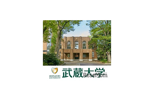 武蔵大学