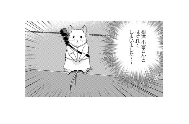 会社のなかで迷子!? 資料室で飲み会の時の「あの人」と遭遇。その頃、営業部では…【根津さんの恩返し #22】