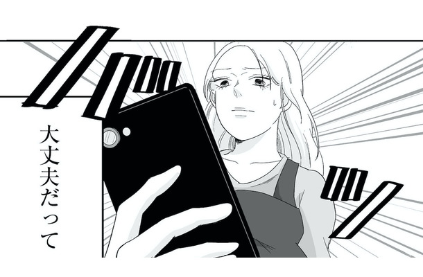 深夜、旦那のスマホにメッセージが!? 見ても幸せにならないと分かっているのに…確認せずにはいられない【臨月で浮気されました #４】