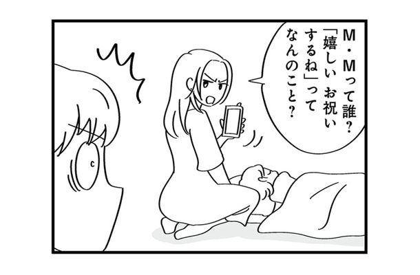 浮気を問い詰めても誤魔化す夫。妻が感じた“再構築の後悔”【私以外、全員クズ 夫の浮気はハニトラ地獄でした #7】