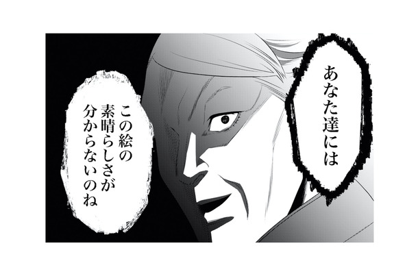 お気に入りの1枚が恐怖に変わる!? よくある風景画が見せた、不気味な変化とは？【丑三つ時、コワい話はこのBarで #２】