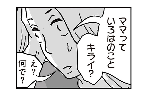 「ママって私のことキライ?」と言われて困惑…誰よりも娘を愛しているのに、うまく娘に気持ちを伝えられない…【わたし、迷子のお母さん #13】