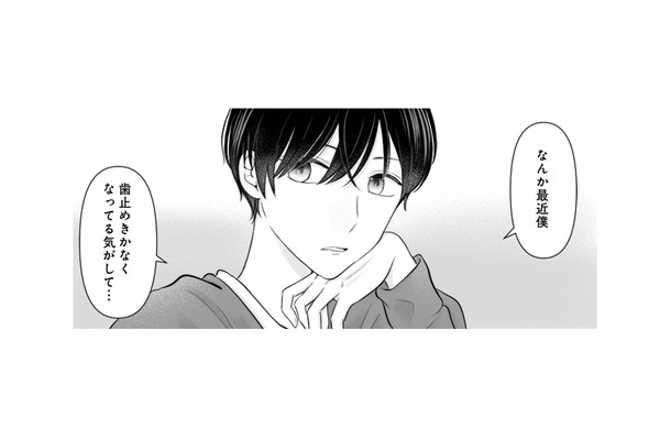 好きの歯止めが聞かない年下男子に、告白成功のコツを教えたら…?【弟の友達がかわいい #7】