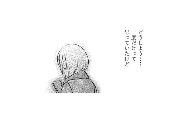 「一度だけ」のはずが…妻が再びセラピストに予約を入れた理由とは?【死ぬまでデキないってことですか? #9】