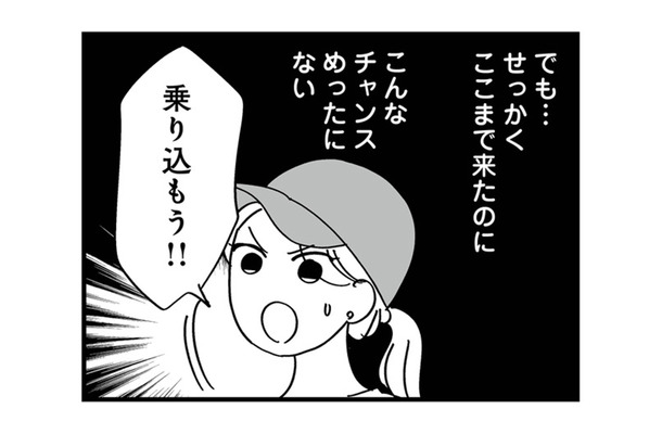 もしかして変なことしてる!? 修羅場覚悟で夫と女がいる部屋に乗り込むことを決意【私以外、全員クズ 夫の浮気はハニトラ地獄でした #13】